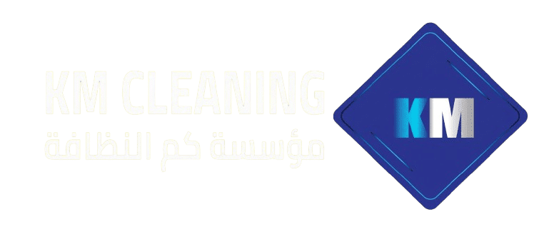 شعار مؤسسة كم النظافة - الخيار الأول لخدمات التنظيف وتأهيل المباني بالرياض