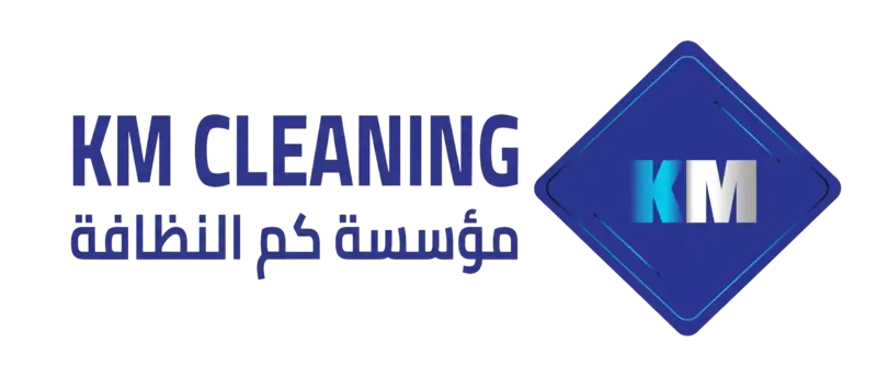 لوجو شركة كم النظافة1 - افضل خدمة تنظيف بالرياض