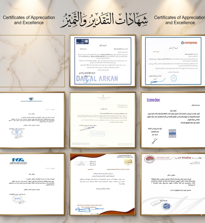 شهادات-تقدير-مؤسسة-كم-النظافة-الرياض